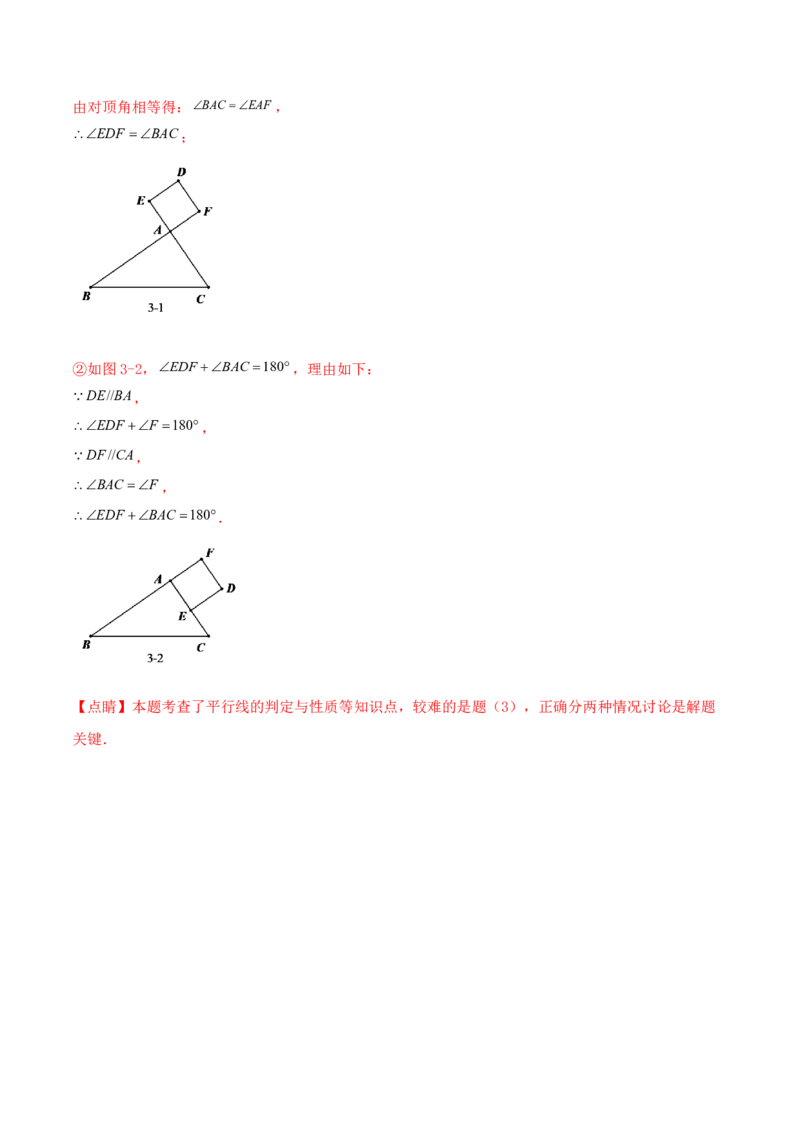 期末全真模拟试卷（1）(考试范围：八上全部内容)-2021-2022学年八年级数学上学期期中期末考试满分全攻略（北师大版）解析版_北师大初中数学_8上-北师大版初中数学_旧版_05习题试卷
