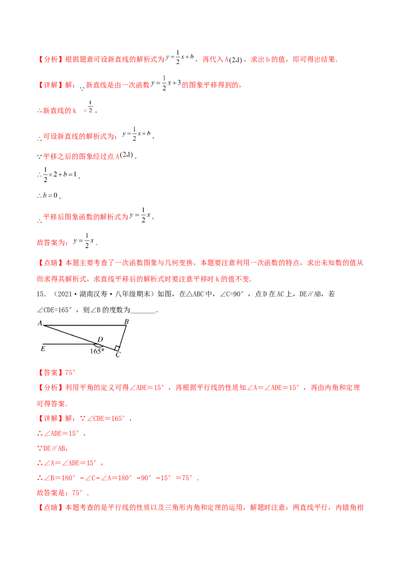 期末全真模拟试卷（1）(考试范围：八上全部内容)-2021-2022学年八年级数学上学期期中期末考试满分全攻略（北师大版）解析版_北师大初中数学_8上-北师大版初中数学_旧版_05习题试卷