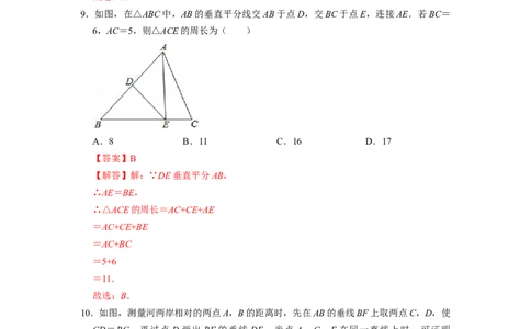 期末模拟测试卷（二）（解析版）_北师大初中数学_7下-北师大版初中数学_7下-初中数学北师大版（旧版）赠送_05习题试卷_4期末试卷