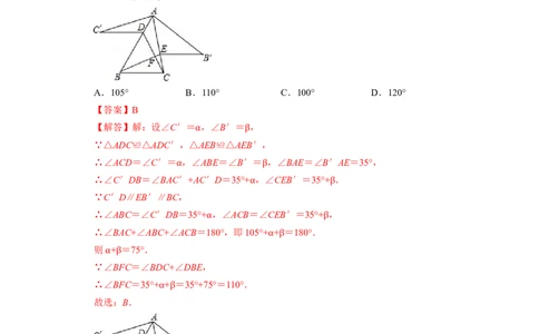期末模拟测试卷（二）（解析版）_北师大初中数学_7下-北师大版初中数学_7下-初中数学北师大版（旧版）赠送_05习题试卷_4期末试卷