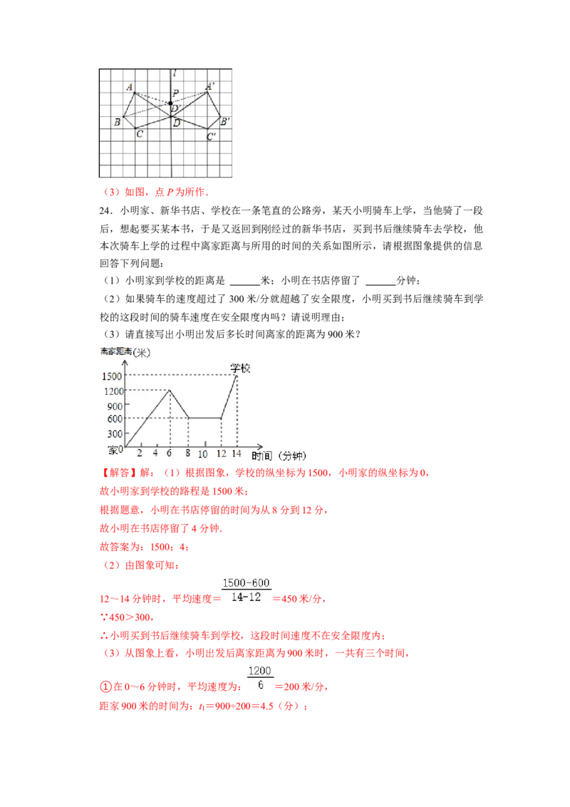 期末模拟测试卷（二）（解析版）_北师大初中数学_7下-北师大版初中数学_7下-初中数学北师大版（旧版）赠送_05习题试卷_4期末试卷
