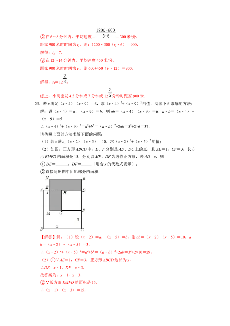 期末模拟测试卷（二）（解析版）_北师大初中数学_7下-北师大版初中数学_7下-初中数学北师大版（旧版）赠送_05习题试卷_4期末试卷