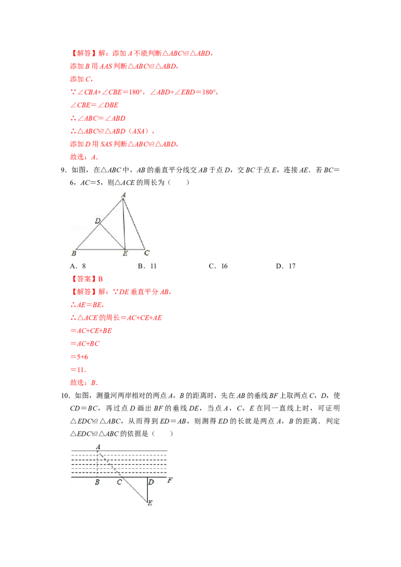 期末模拟测试卷（二）（解析版）_北师大初中数学_7下-北师大版初中数学_7下-初中数学北师大版（旧版）赠送_05习题试卷_4期末试卷