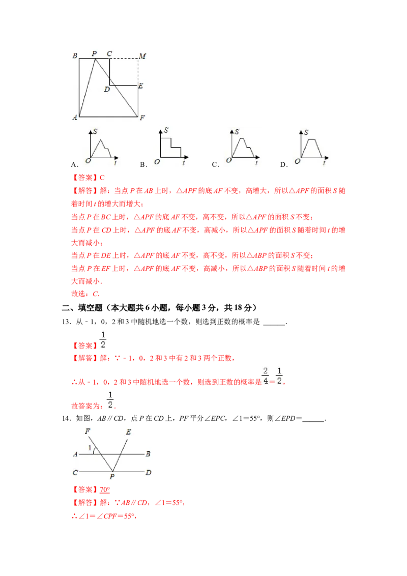 期末模拟测试卷（二）（解析版）_北师大初中数学_7下-北师大版初中数学_7下-初中数学北师大版（旧版）赠送_05习题试卷_4期末试卷