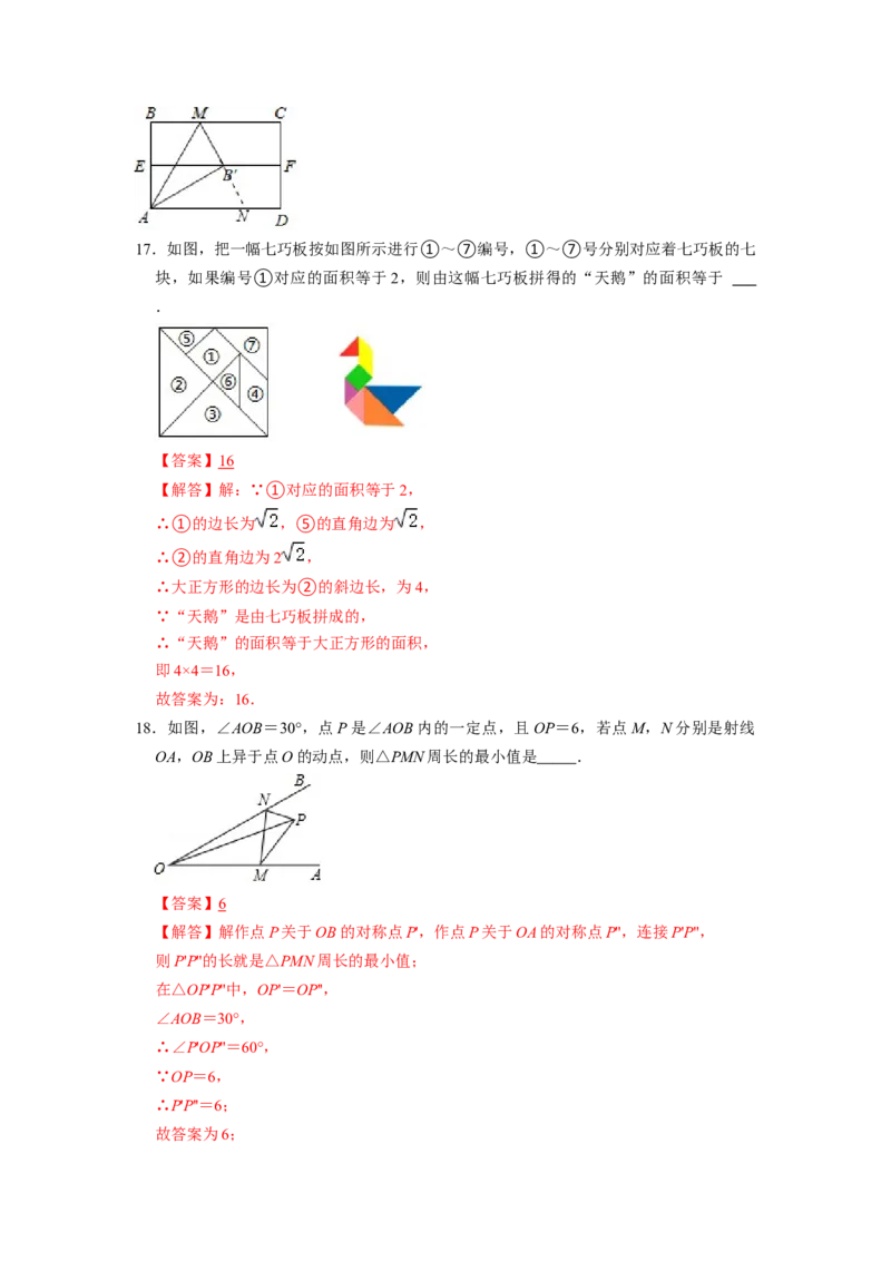 期末模拟测试卷（二）（解析版）_北师大初中数学_7下-北师大版初中数学_7下-初中数学北师大版（旧版）赠送_05习题试卷_4期末试卷
