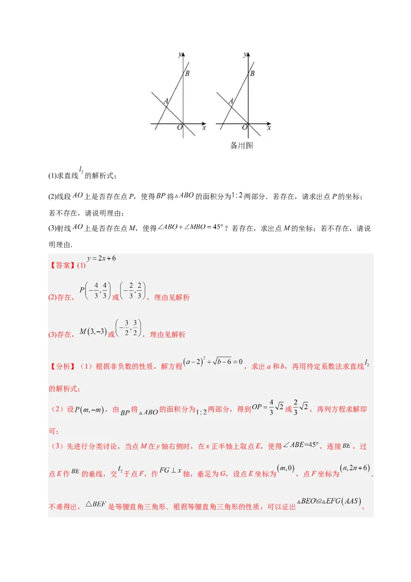 微专题03三角形内的动点问题（专项训练）（解析版）_北师大初中数学_8下-北师大版初中数学_2026春新版_第二套-东方_02.北师大数学8下试题+复习26春_专项训练