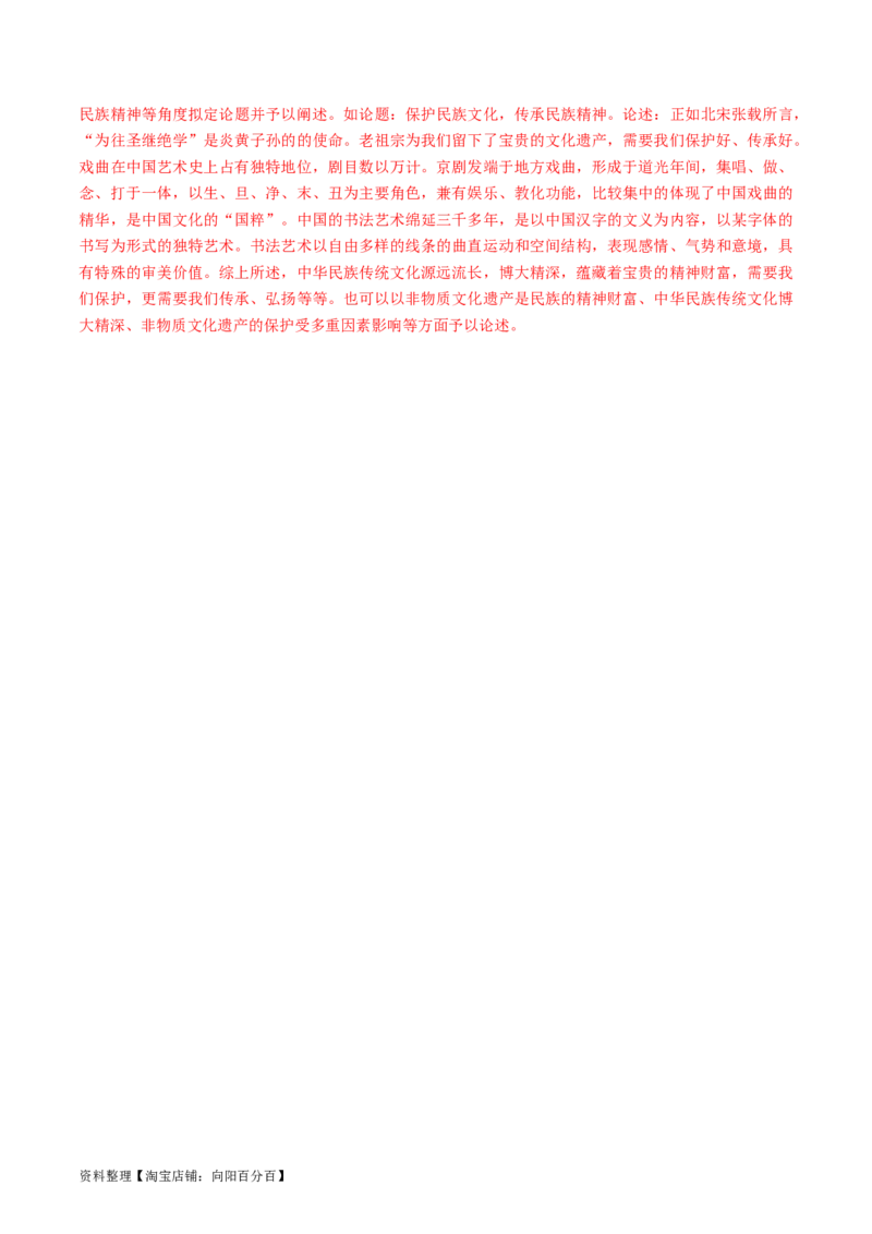 专题十六世界现代史：选择性必修（贯通部分）（解析版）_07高考历史_新高考复习资料_2024年新高考复习资料_一轮复习资料_专题检测卷