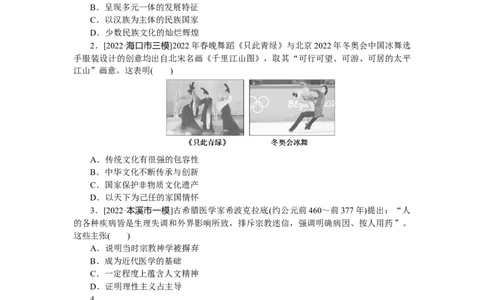 专题小练18_07高考历史_新高考复习资料_2023年新高考复习资料_2023《微专题&middot;小练习》&middot;历史&middot;新教材_2023《微专题&middot;小练习》&middot;历史&middot;新教材