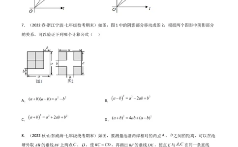期末测试满分预测押题卷（B卷&middot;能力提升练）（原卷版）_new_北师大初中数学_7下-北师大版初中数学_7下-初中数学北师大版（旧版）赠送_05习题试卷_4期末试卷