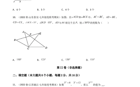 期末测试满分预测押题卷（B卷&middot;能力提升练）（原卷版）_new_北师大初中数学_7下-北师大版初中数学_7下-初中数学北师大版（旧版）赠送_05习题试卷_4期末试卷
