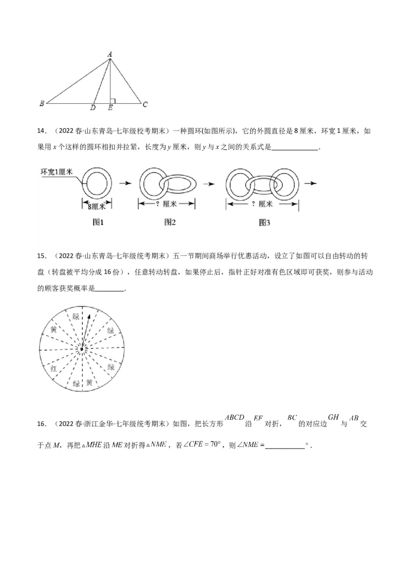 期末测试满分预测押题卷（B卷&middot;能力提升练）（原卷版）_new_北师大初中数学_7下-北师大版初中数学_7下-初中数学北师大版（旧版）赠送_05习题试卷_4期末试卷