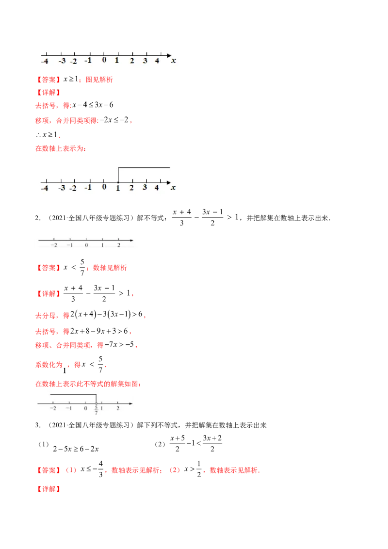 第二章重点突破训练：一元一次不等式和一元一次不等式组类型题举例-简单数学之八年级下册同步讲练（解析版）（北师大版）_北师大初中数学_8下-北师大版初中数学_旧版-可参考