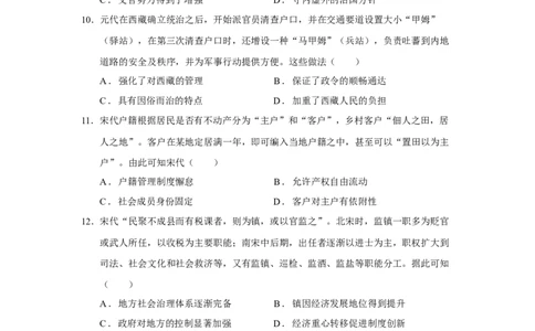 中国古代史单元检测（原卷版）_07高考历史_新高考复习资料_2023年新高考复习资料_2023年高考历史一轮复习讲练测（新高考专用）_中国古代史