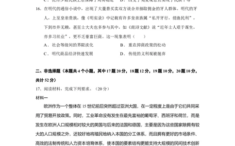 中国古代史单元检测（原卷版）_07高考历史_新高考复习资料_2023年新高考复习资料_2023年高考历史一轮复习讲练测（新高考专用）_中国古代史