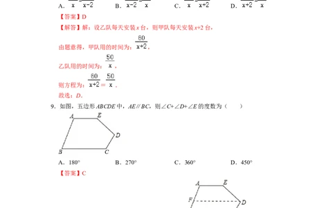 期末模拟测试卷（二）（解析版）_北师大初中数学_8下-北师大版初中数学_旧版-可参考_05习题试卷_4期末试卷