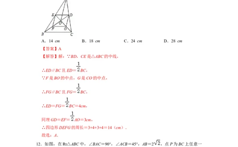期末模拟测试卷（二）（解析版）_北师大初中数学_8下-北师大版初中数学_旧版-可参考_05习题试卷_4期末试卷
