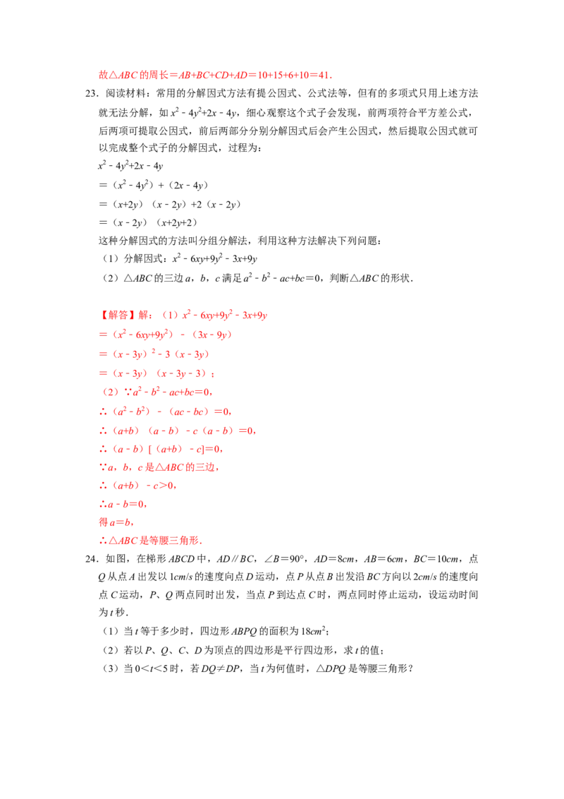 期末模拟测试卷（二）（解析版）_北师大初中数学_8下-北师大版初中数学_旧版-可参考_05习题试卷_4期末试卷