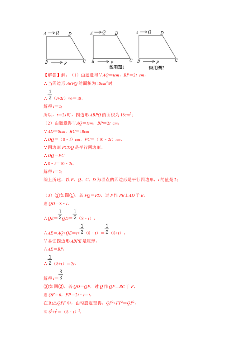 期末模拟测试卷（二）（解析版）_北师大初中数学_8下-北师大版初中数学_旧版-可参考_05习题试卷_4期末试卷