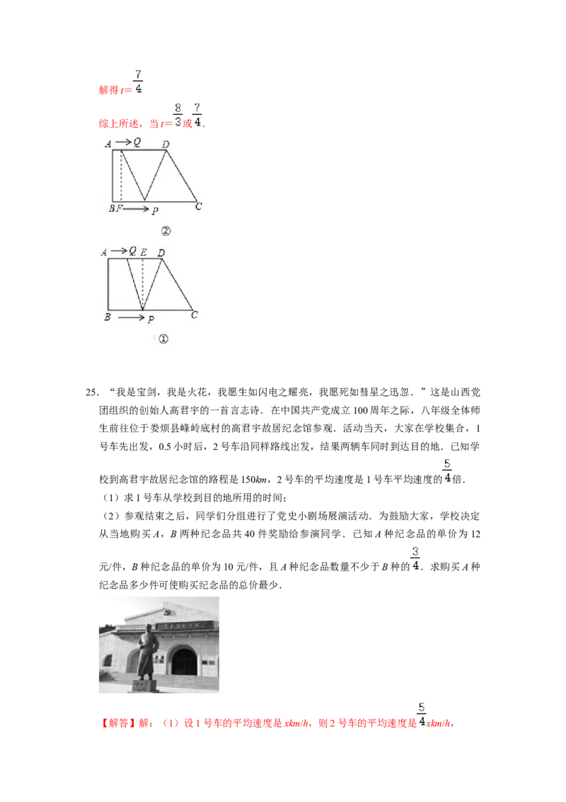 期末模拟测试卷（二）（解析版）_北师大初中数学_8下-北师大版初中数学_旧版-可参考_05习题试卷_4期末试卷