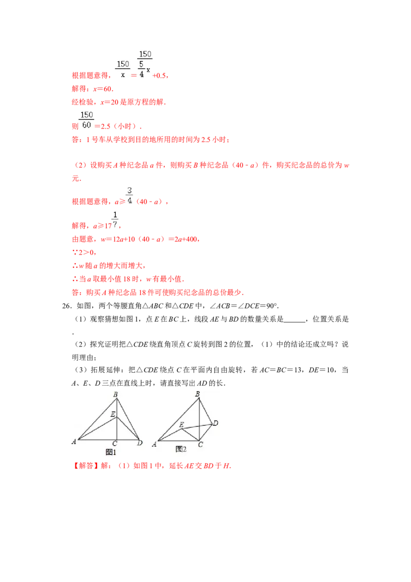 期末模拟测试卷（二）（解析版）_北师大初中数学_8下-北师大版初中数学_旧版-可参考_05习题试卷_4期末试卷