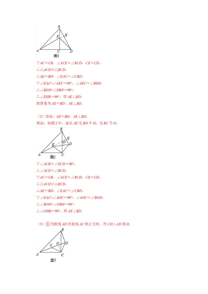 期末模拟测试卷（二）（解析版）_北师大初中数学_8下-北师大版初中数学_旧版-可参考_05习题试卷_4期末试卷