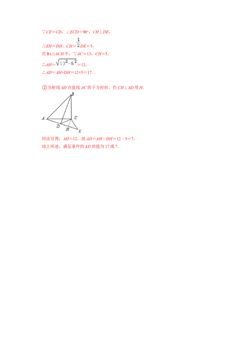 期末模拟测试卷（二）（解析版）_北师大初中数学_8下-北师大版初中数学_旧版-可参考_05习题试卷_4期末试卷