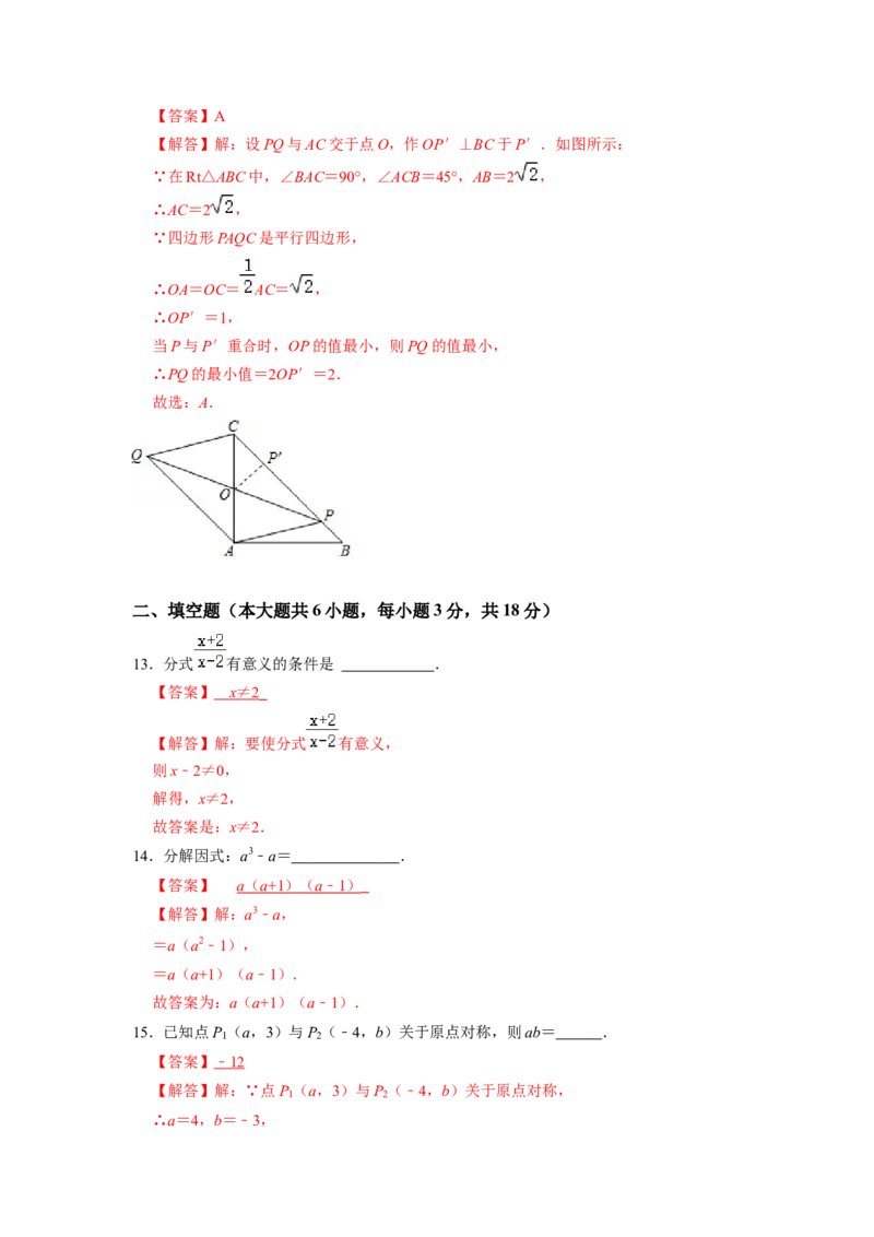 期末模拟测试卷（二）（解析版）_北师大初中数学_8下-北师大版初中数学_旧版-可参考_05习题试卷_4期末试卷