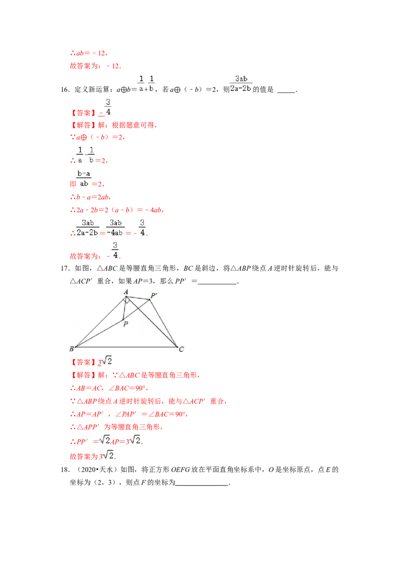 期末模拟测试卷（二）（解析版）_北师大初中数学_8下-北师大版初中数学_旧版-可参考_05习题试卷_4期末试卷