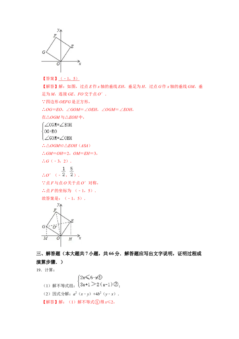 期末模拟测试卷（二）（解析版）_北师大初中数学_8下-北师大版初中数学_旧版-可参考_05习题试卷_4期末试卷