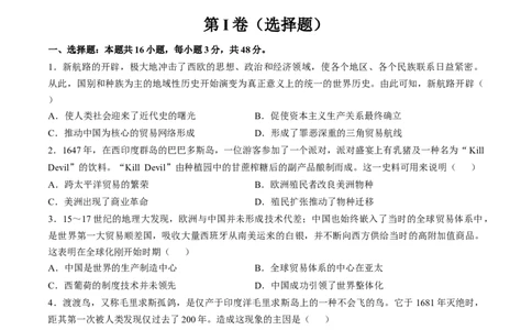 专题十一工场手工业时期：近代早期的西方世界（原卷版）_07高考历史_2024年新高考资料_1.2024一轮复习_2024年高考历史一轮复习讲练测（新教材新高考）