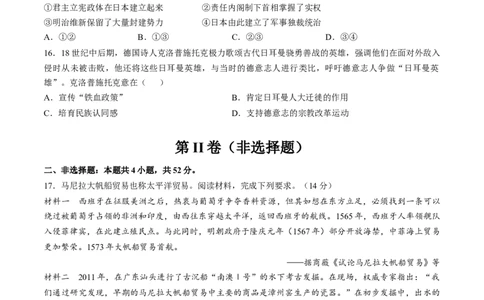 专题十一工场手工业时期：近代早期的西方世界（原卷版）_07高考历史_2024年新高考资料_1.2024一轮复习_2024年高考历史一轮复习讲练测（新教材新高考）