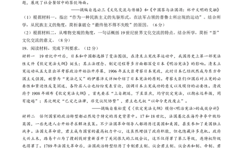 专题十一工场手工业时期：近代早期的西方世界（原卷版）_07高考历史_2024年新高考资料_1.2024一轮复习_2024年高考历史一轮复习讲练测（新教材新高考）