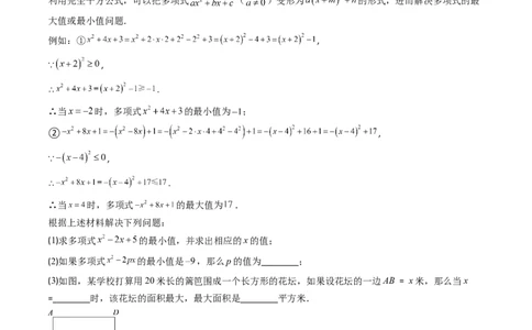 第1章第11讲整式的乘除单元提升卷（原卷版）_北师大初中数学_7下-北师大版初中数学_7下-初中数学北师大版（2025春季新版）持续更新_4.专项讲练
