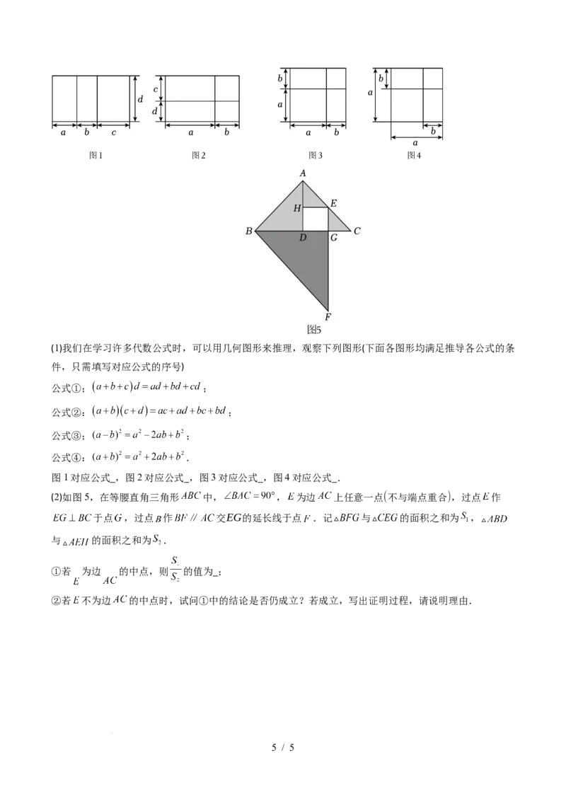 第1章第11讲整式的乘除单元提升卷（原卷版）_北师大初中数学_7下-北师大版初中数学_7下-初中数学北师大版（2025春季新版）持续更新_4.专项讲练