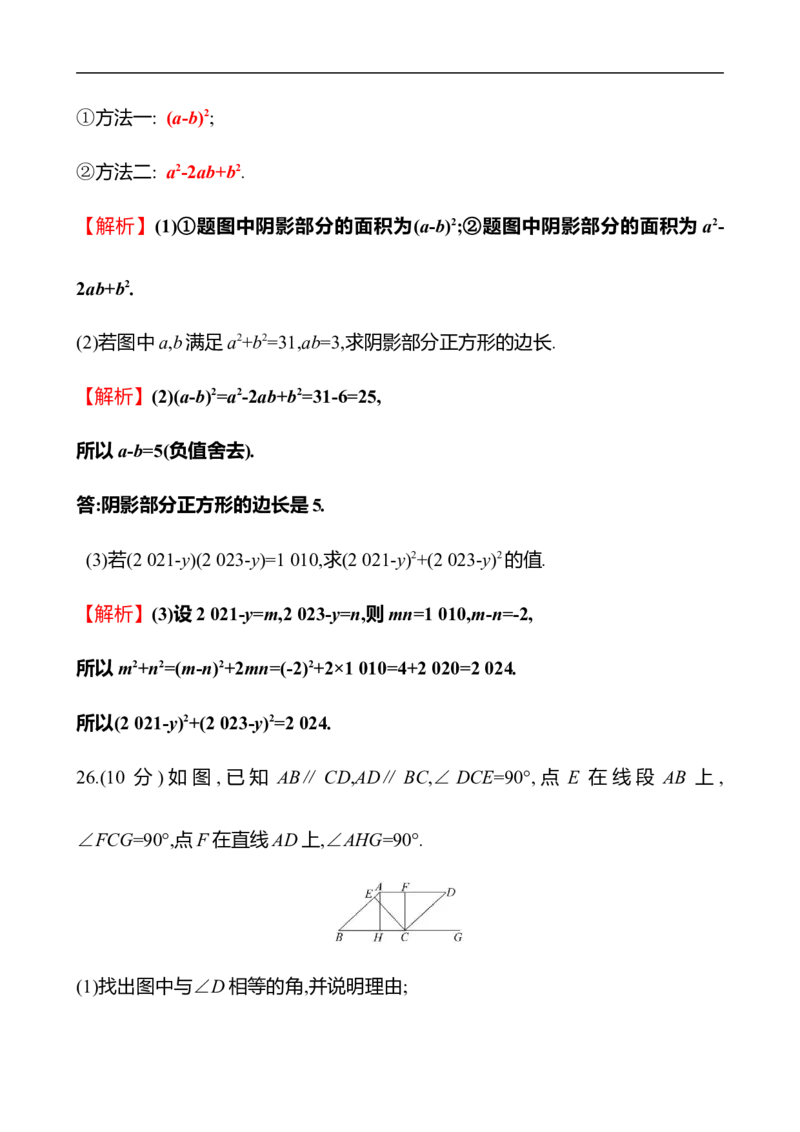 期中素养评估(第一、二章)_北师大初中数学_7下-北师大版初中数学_7下-初中数学北师大版（2025春季新版）持续更新_6.习题试卷_期中期末