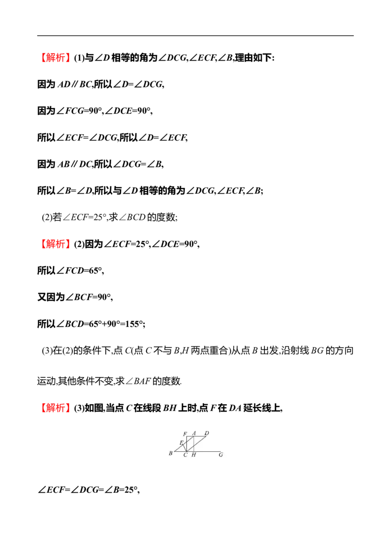 期中素养评估(第一、二章)_北师大初中数学_7下-北师大版初中数学_7下-初中数学北师大版（2025春季新版）持续更新_6.习题试卷_期中期末
