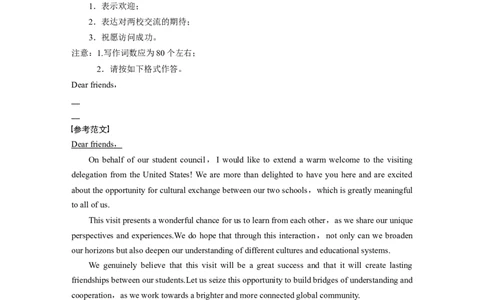作业41　应用文写作＋读后续写淘宝店：红太阳资料库_03高考英语_2025年新高考资料_二轮复习_2025年高考英语大二轮_教师用书Word版文档_高考题型组合练