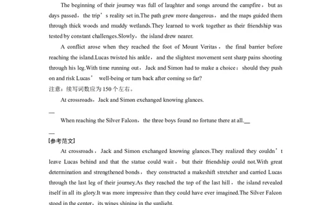 作业41　应用文写作＋读后续写淘宝店：红太阳资料库_03高考英语_2025年新高考资料_二轮复习_2025年高考英语大二轮_教师用书Word版文档_高考题型组合练