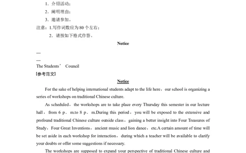 作业44　应用文写作＋读后续写淘宝店：红太阳资料库_03高考英语_2025年新高考资料_二轮复习_2025年高考英语大二轮_教师用书Word版文档_高考题型组合练