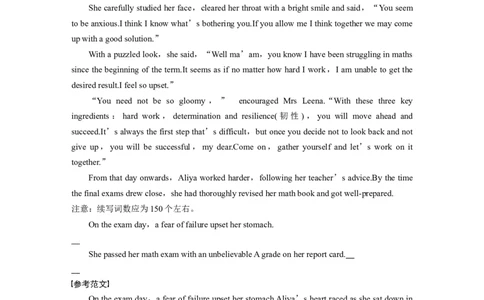 作业44　应用文写作＋读后续写淘宝店：红太阳资料库_03高考英语_2025年新高考资料_二轮复习_2025年高考英语大二轮_教师用书Word版文档_高考题型组合练