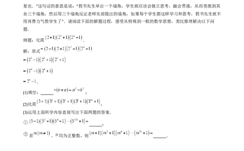 第1章第08讲解题技巧专题：乘法公式的灵活运用（6类热点题型讲练）（原卷版）_北师大初中数学_7下-北师大版初中数学_7下-初中数学北师大版（2025春季新版）持续更新_4.专项讲练