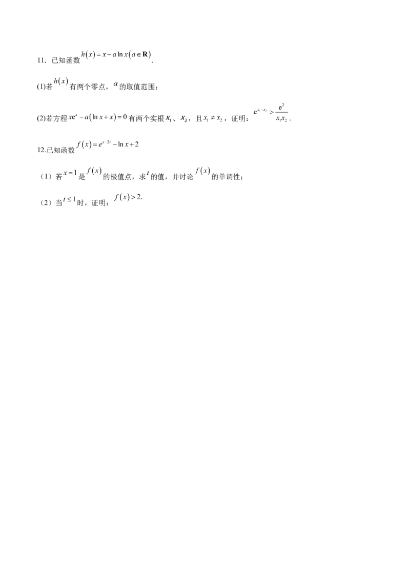 专题9指数型函数取对数问题（原卷版）_02高考数学_新高考复习资料_2024年新高考资料_专项复习资料_学霸养成2024高考数学压轴大题必杀技系列&middot;导数