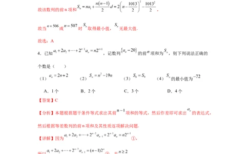 专题突破卷13等差数列中Sn的最值问题（解析版）_02高考数学_2025年新高考资料_一轮复习_2025年高考数学一轮复习考点通关卷（新高考通用）