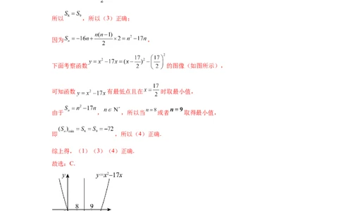 专题突破卷13等差数列中Sn的最值问题（解析版）_02高考数学_2025年新高考资料_一轮复习_2025年高考数学一轮复习考点通关卷（新高考通用）