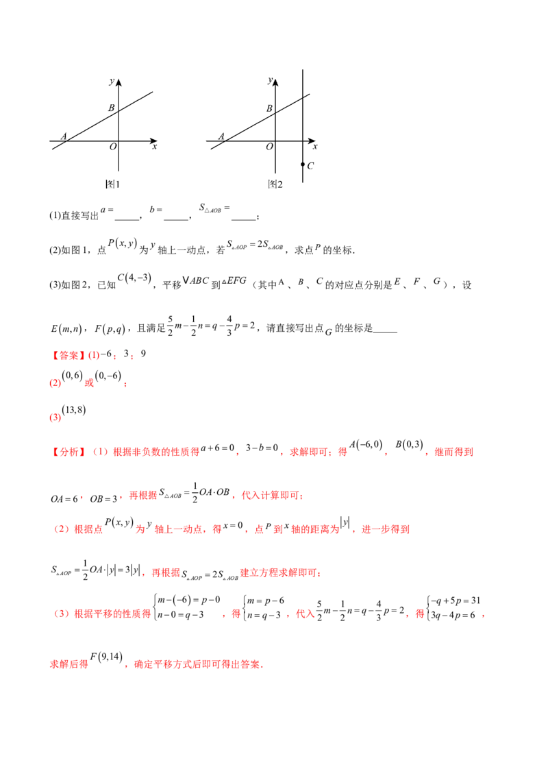 培优02二元一次方程组的实际应用类型（9大题型）（北师大2024）（解析版）_北师大初中数学_8上-北师大版初中数学_初中数学北师大8上-2025秋季新版_第二套推荐25_07习题试卷_第2套