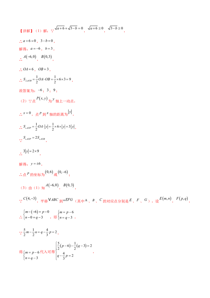 培优02二元一次方程组的实际应用类型（9大题型）（北师大2024）（解析版）_北师大初中数学_8上-北师大版初中数学_初中数学北师大8上-2025秋季新版_第二套推荐25_07习题试卷_第2套