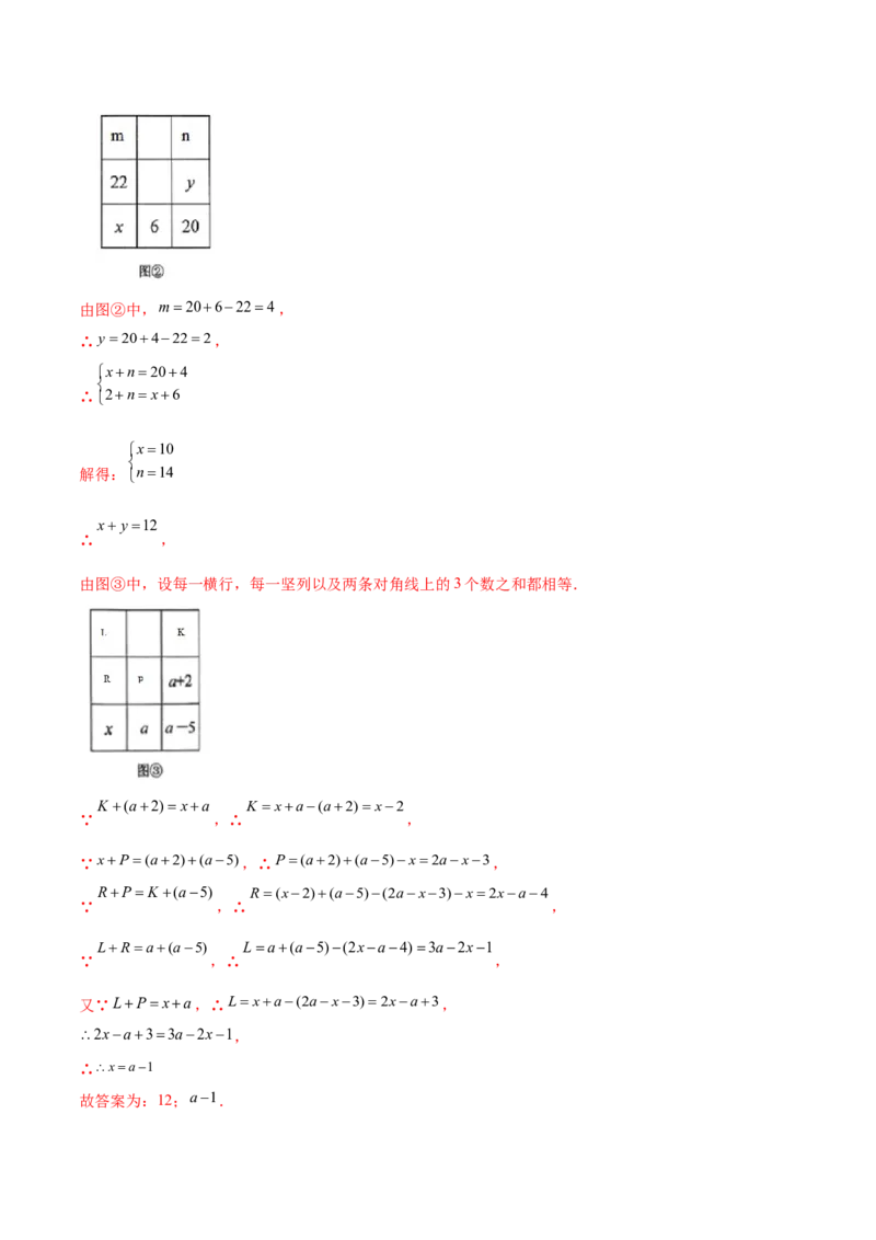 培优02二元一次方程组的实际应用类型（9大题型）（北师大2024）（解析版）_北师大初中数学_8上-北师大版初中数学_初中数学北师大8上-2025秋季新版_第二套推荐25_07习题试卷_第2套