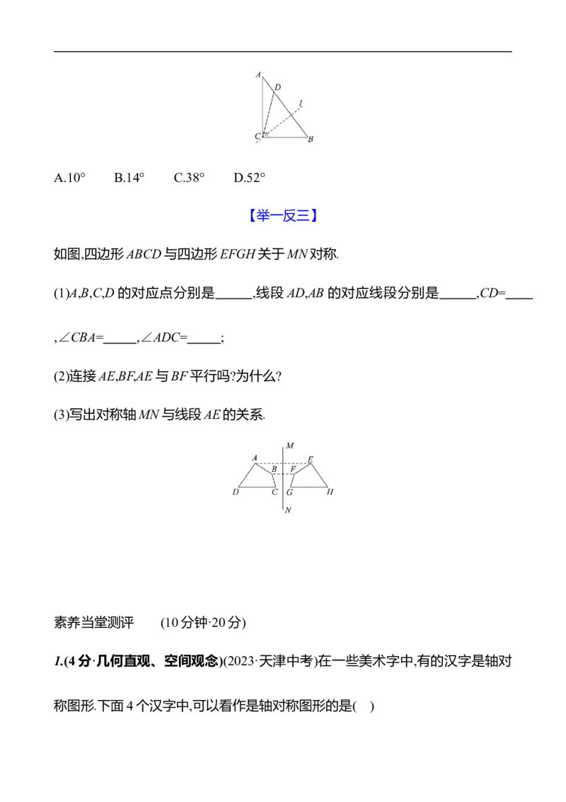 第五章　1　轴对称及其性质-学生版_北师大初中数学_7下-北师大版初中数学_7下-初中数学北师大版（2025春季新版）持续更新_3导学案（齐全）