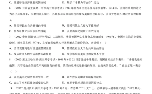 世界现代史单元检测（学生版）_07高考历史_新高考复习资料_2023年新高考复习资料_2023年高考历史一轮复习讲练测（新高考专用）_世界史