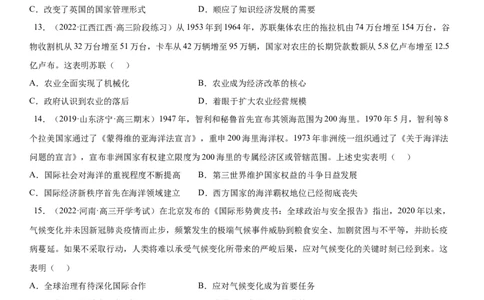 世界现代史单元检测（学生版）_07高考历史_新高考复习资料_2023年新高考复习资料_2023年高考历史一轮复习讲练测（新高考专用）_世界史